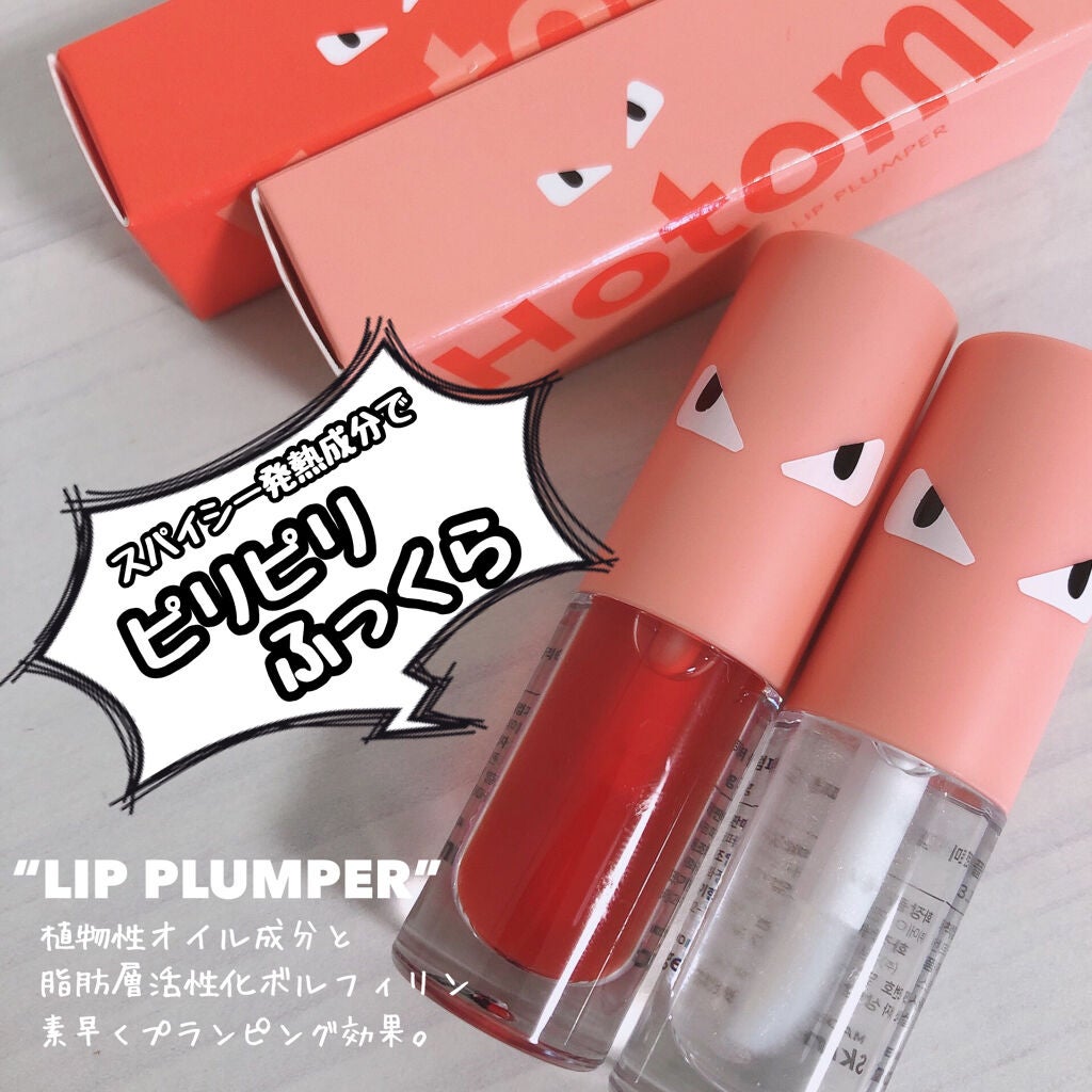 HOTOMI リッププランパー/HOTOMI/リッププランパーを使ったクチコミ(3枚目)