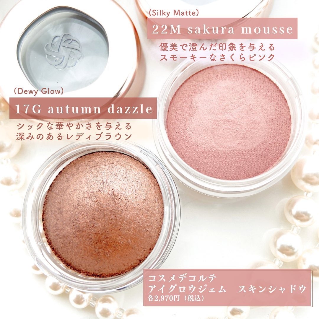 アイグロウジェム スキンシャドウ/DECORTÉ/ジェル・クリームアイシャドウを使ったクチコミ(3枚目)