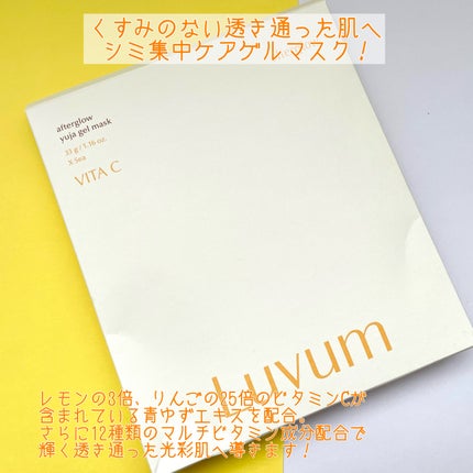 ラビューム アフターグロウ ゆずゲルマスク/Luvum/シートマスク・パックを使ったクチコミ(2枚目)