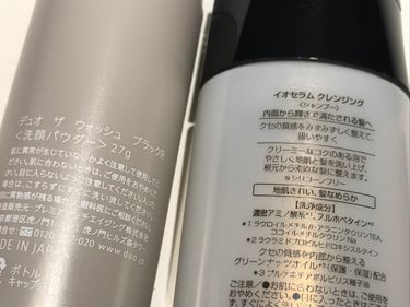 イオ ディープマスク/LebeL/洗い流すヘアトリートメントを使ったクチコミ（2枚目）