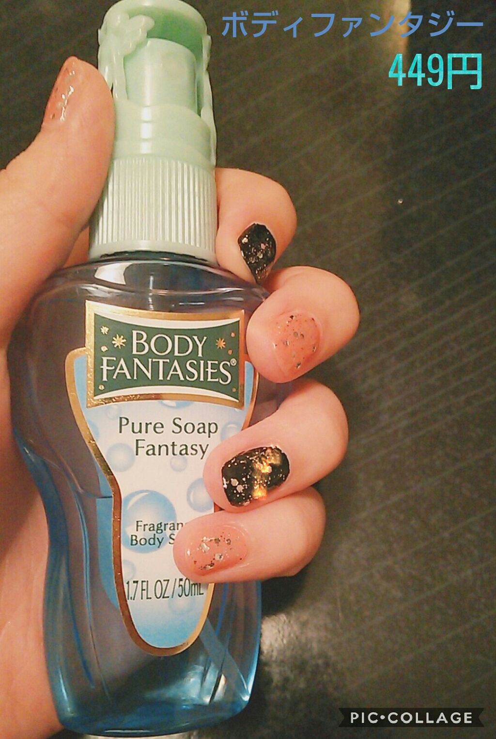 ボディスプレー ピュアソープ/ボディファンタジー/香水(レディース)を使ったクチコミ（1枚目）