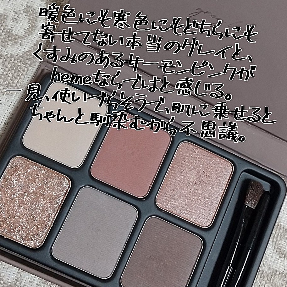 アイカラーパレット グレイロータス/heme/アイシャドウパレットを使ったクチコミ（2枚目）