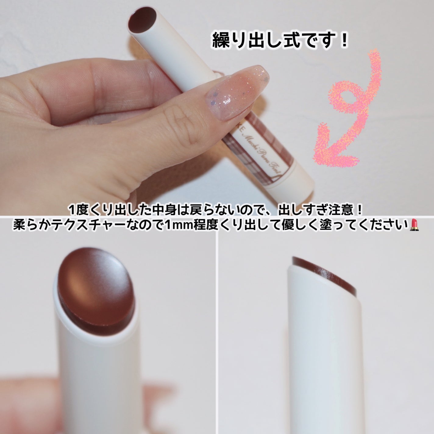 むちぷるティント/キャンメイク/リップティントを使ったクチコミ(3枚目)