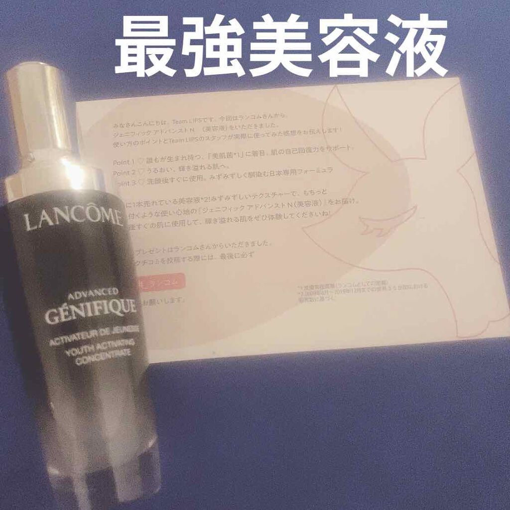 ジェニフィック アドバンスト N/LANCOME/美容液を使ったクチコミ（1枚目）