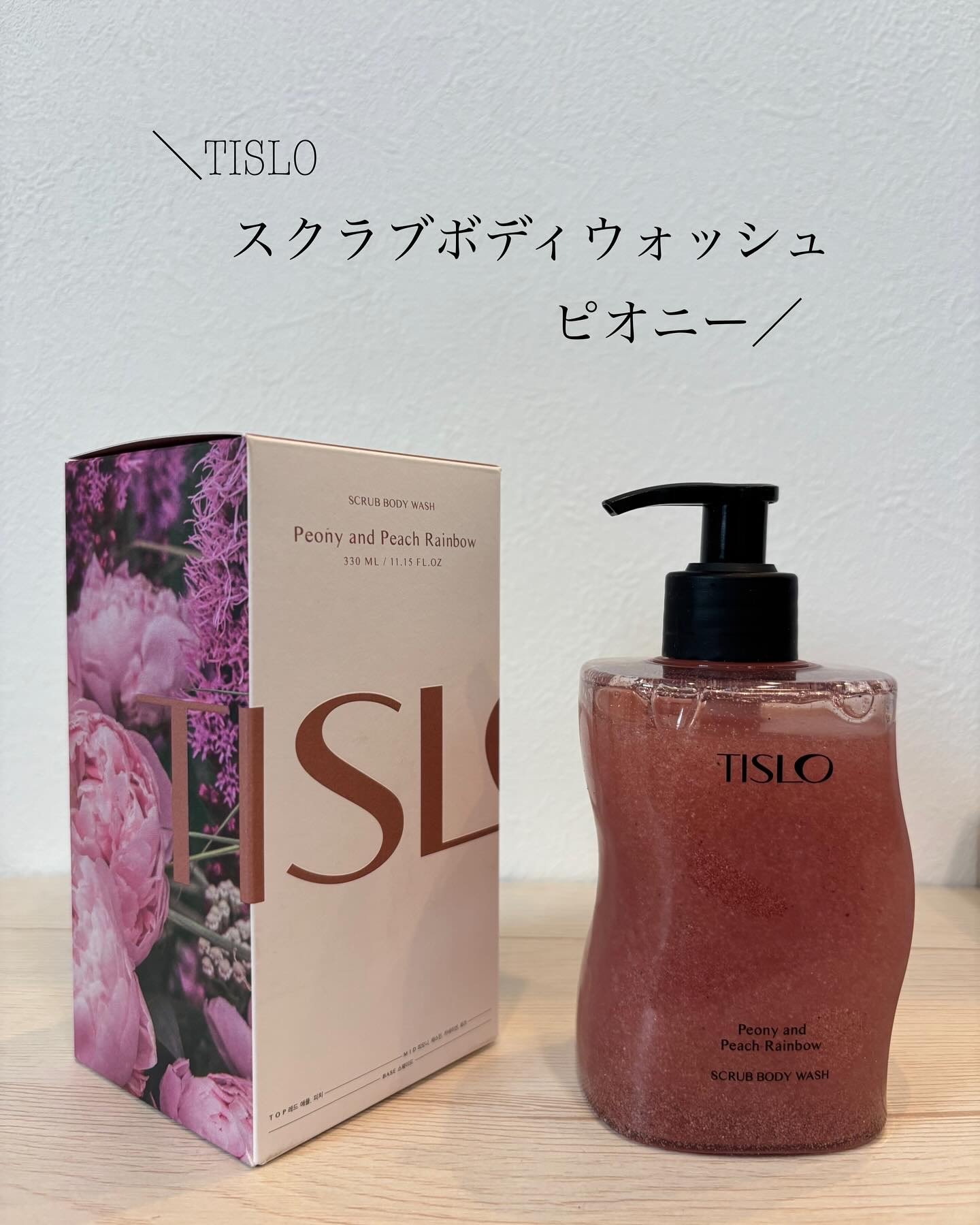スクラブボディウォッシュ ピオニー&ピーチレインボー/TISLO/ボディソープを使ったクチコミ（1枚目）