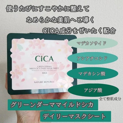 ビタペアCデイリーシートマスク/ネイチャーリパブリック/シートマスク・パックを使ったクチコミ(3枚目)
