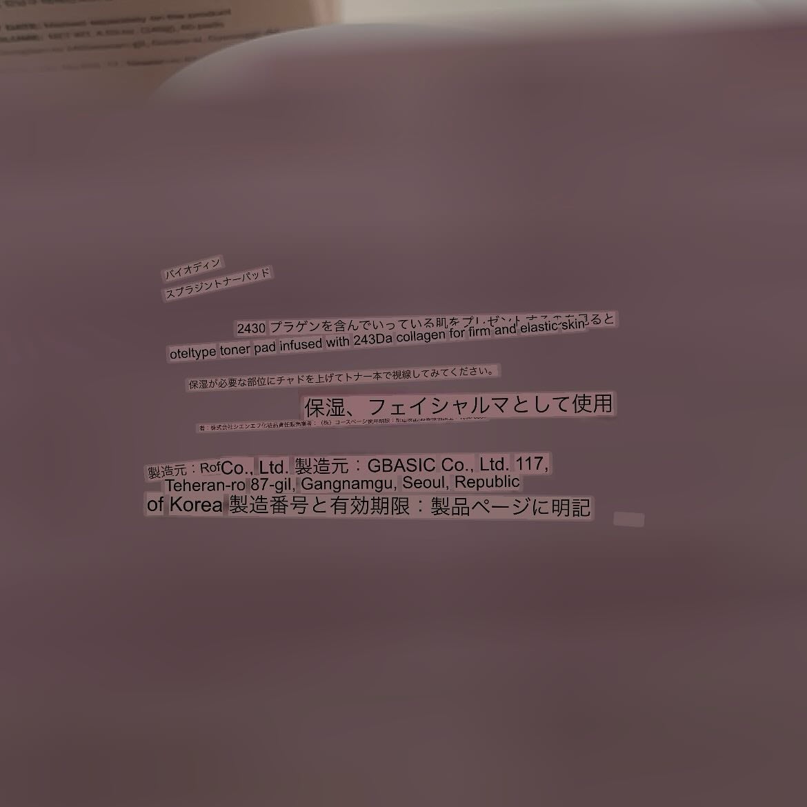 もこ@はち on LIPS 「.*・♡°+°・♡*..*・♡°+°・モニターさせて頂きます..」(5枚目)