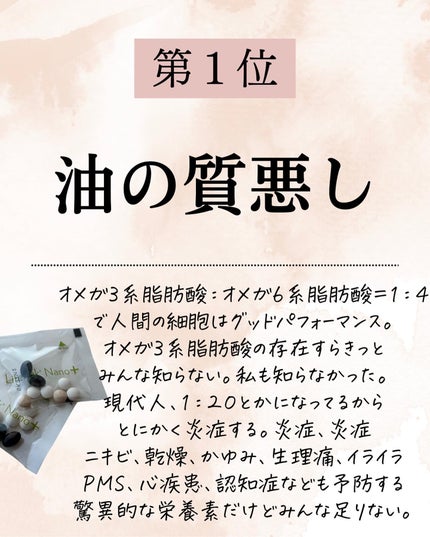 おゆみ|ニキビ・ニキビ跡ケア on LIPS 「@______ohyoume他の投稿はこちらから!こんばんは、..」(5枚目)