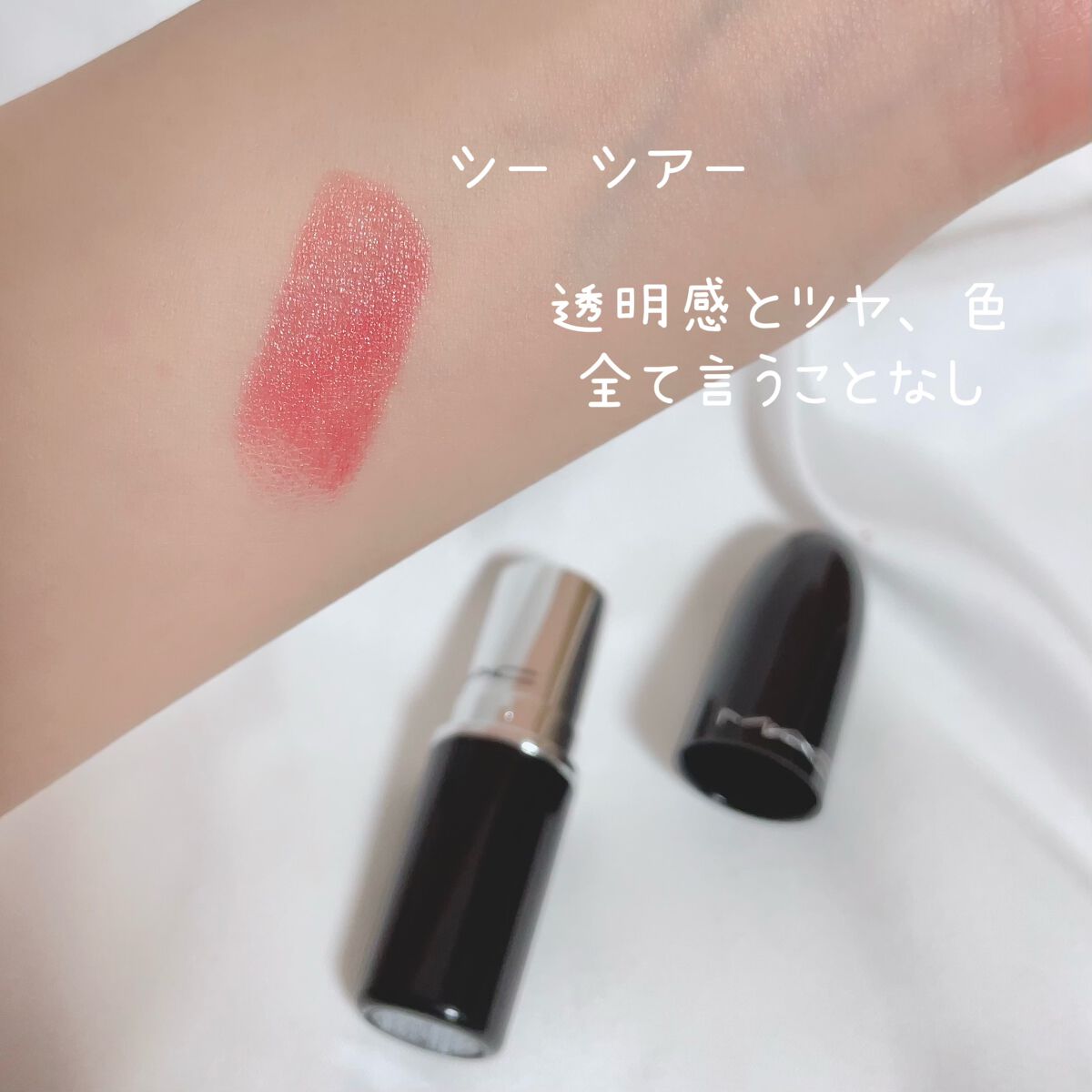 ラスターガラス リップスティック/M・A・C/口紅を使ったクチコミ（3枚目）