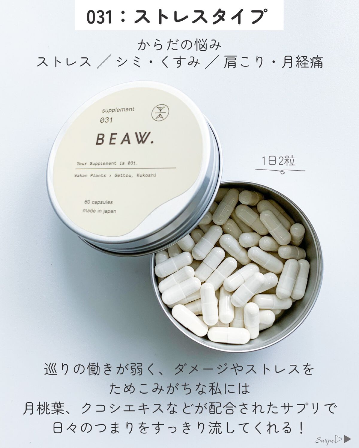 スターターBOX/BEAW./スキンケアキットを使ったクチコミ(5枚目)