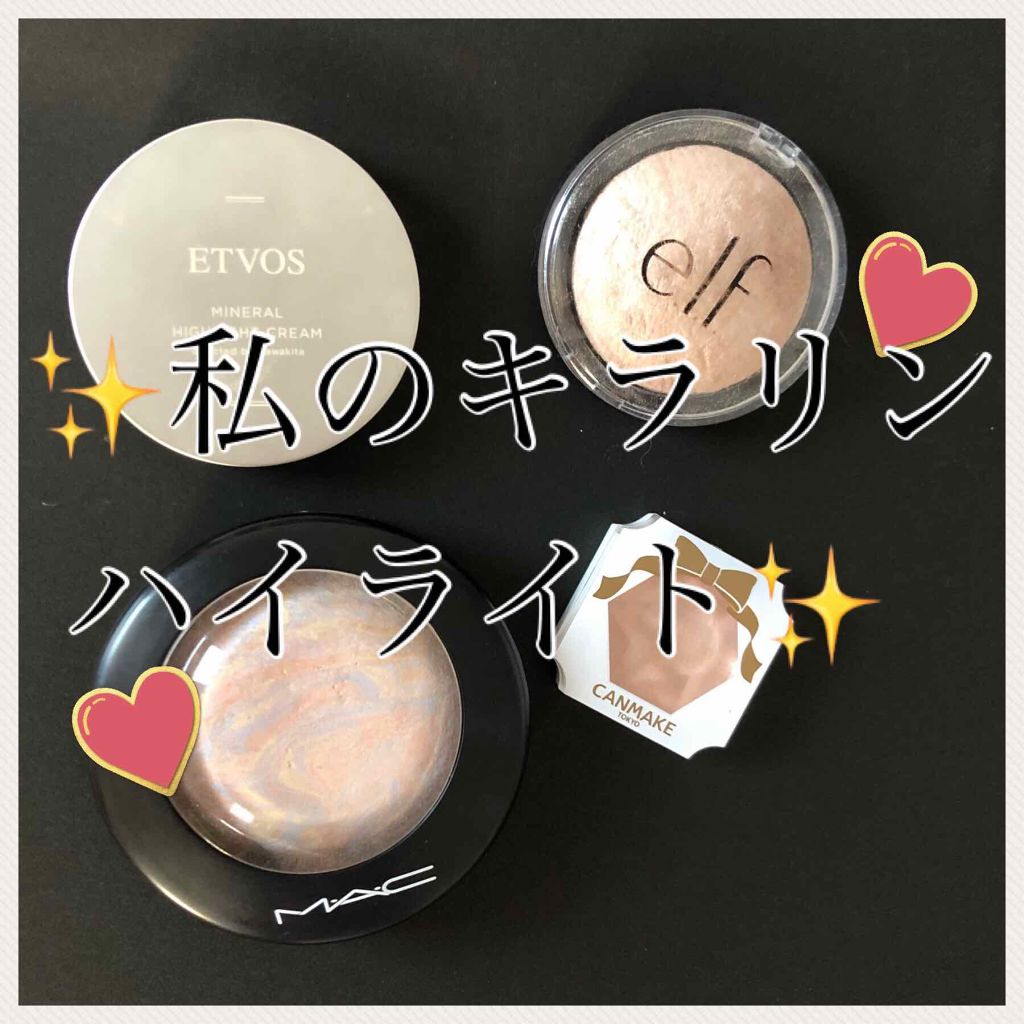 ベイクドハイライター/e.l.f. Cosmetics/パウダーハイライトを使ったクチコミ（1枚目）