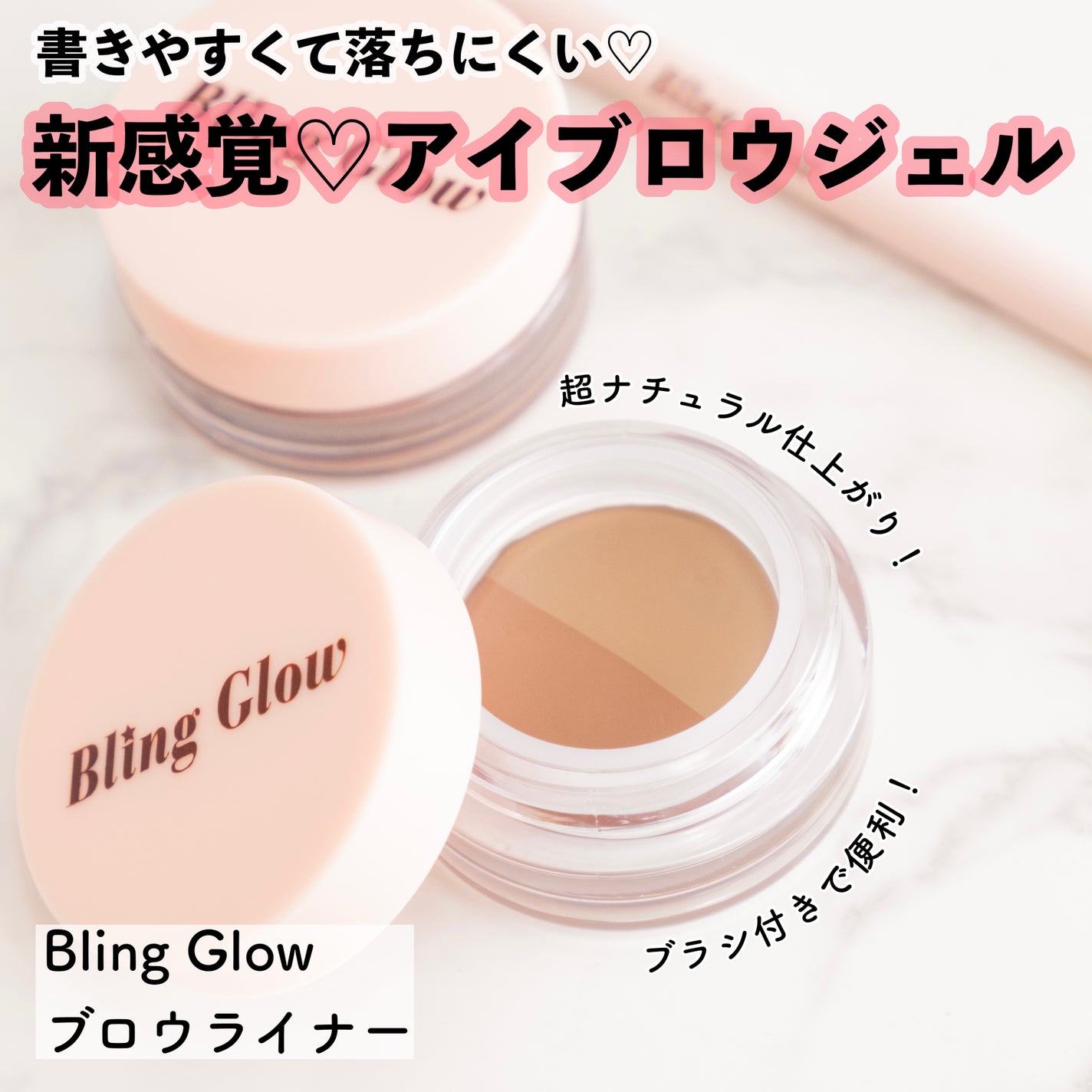 ブロウライナー/BLING GLOW/その他アイブロウを使ったクチコミ(1枚目)