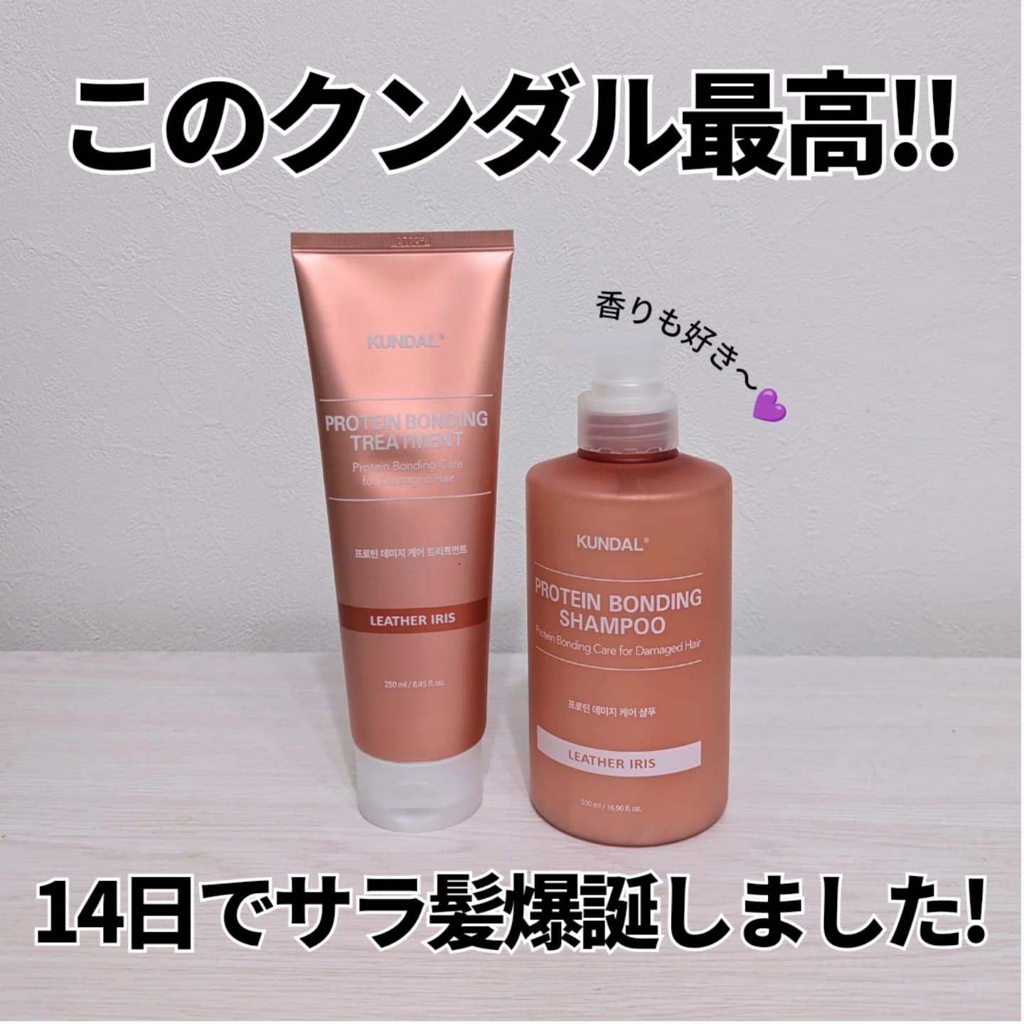 クンダル ダメージケア シャンプー/トリートメント/KUNDAL/市販シャンプーを使ったクチコミ（1枚目）