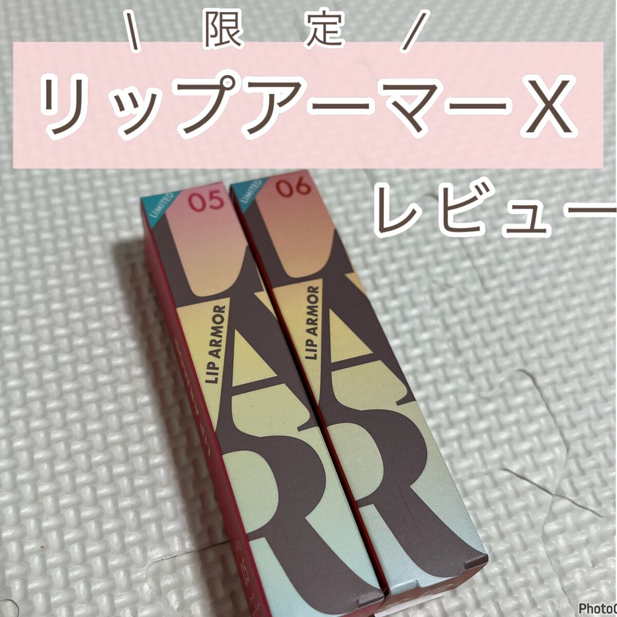 リップアーマー/KiSS/口紅を使ったクチコミ(1枚目)