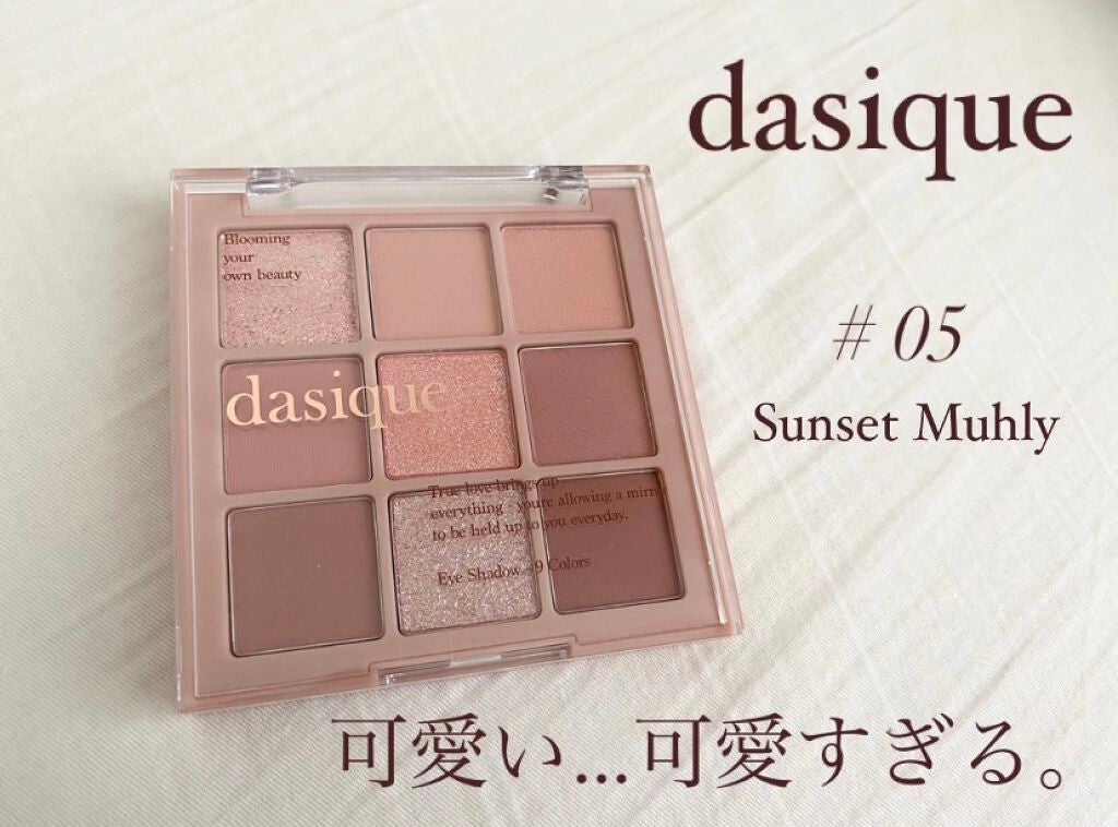 シャドウパレット/dasique/アイシャドウパレットを使ったクチコミ(1枚目)