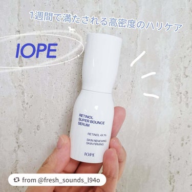 レチノール スーパーバウンス セラム/IOPE/美容液を使ったクチコミ（1枚目）