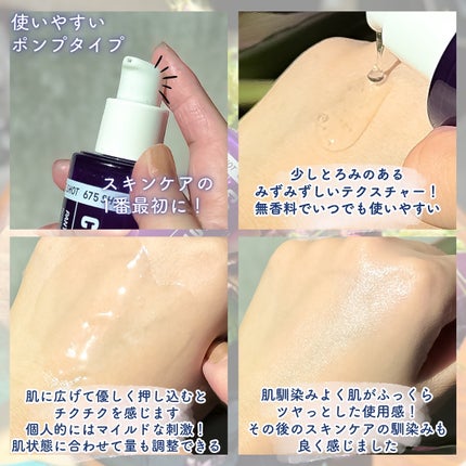 パンテショット675/COSNORI/美容液を使ったクチコミ(4枚目)