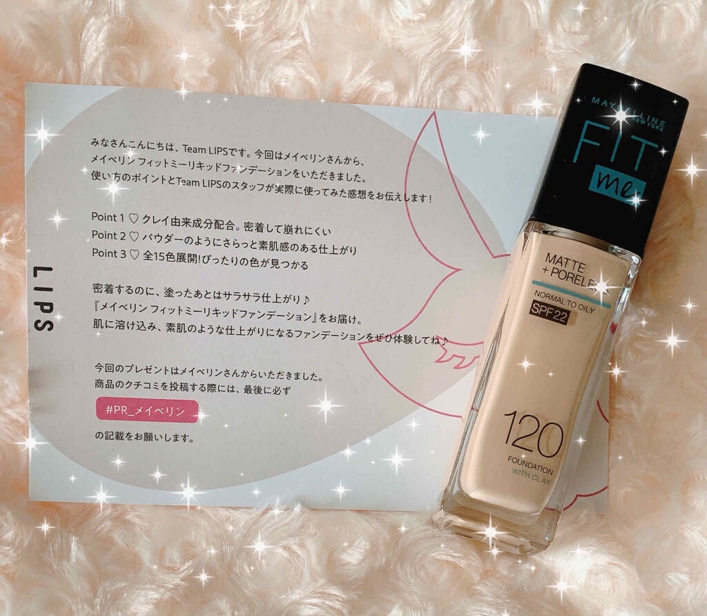 フィットミー リキッドファンデーション R/MAYBELLINE NEW YORK/リキッドファンデーションを使ったクチコミ(1枚目)
