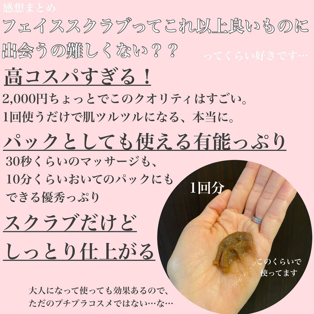 ブラックシュガー パーフェクト エッセンシャル スクラブ2X/SKINFOOD/洗い流すパック・マスクを使ったクチコミ(3枚目)