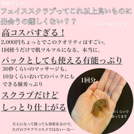 ブラックシュガー パーフェクト エッセンシャル スクラブ2X/SKINFOOD/洗い流すパック・マスクを使ったクチコミ(3枚目)