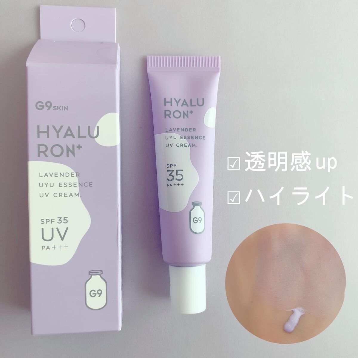 ウユエッセンス UVクリーム/G9SKIN/日焼け止めクリームを使ったクチコミ（3枚目）