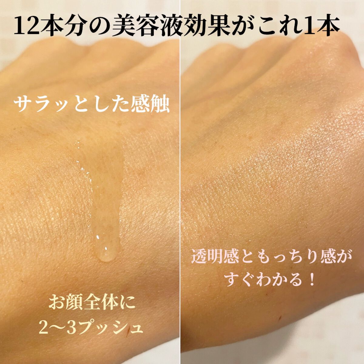 ワクチナイザーV/Re:CODE/美容液を使ったクチコミ(2枚目)