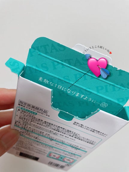 PITAS/大鵬薬品/食品を使ったクチコミ(4枚目)