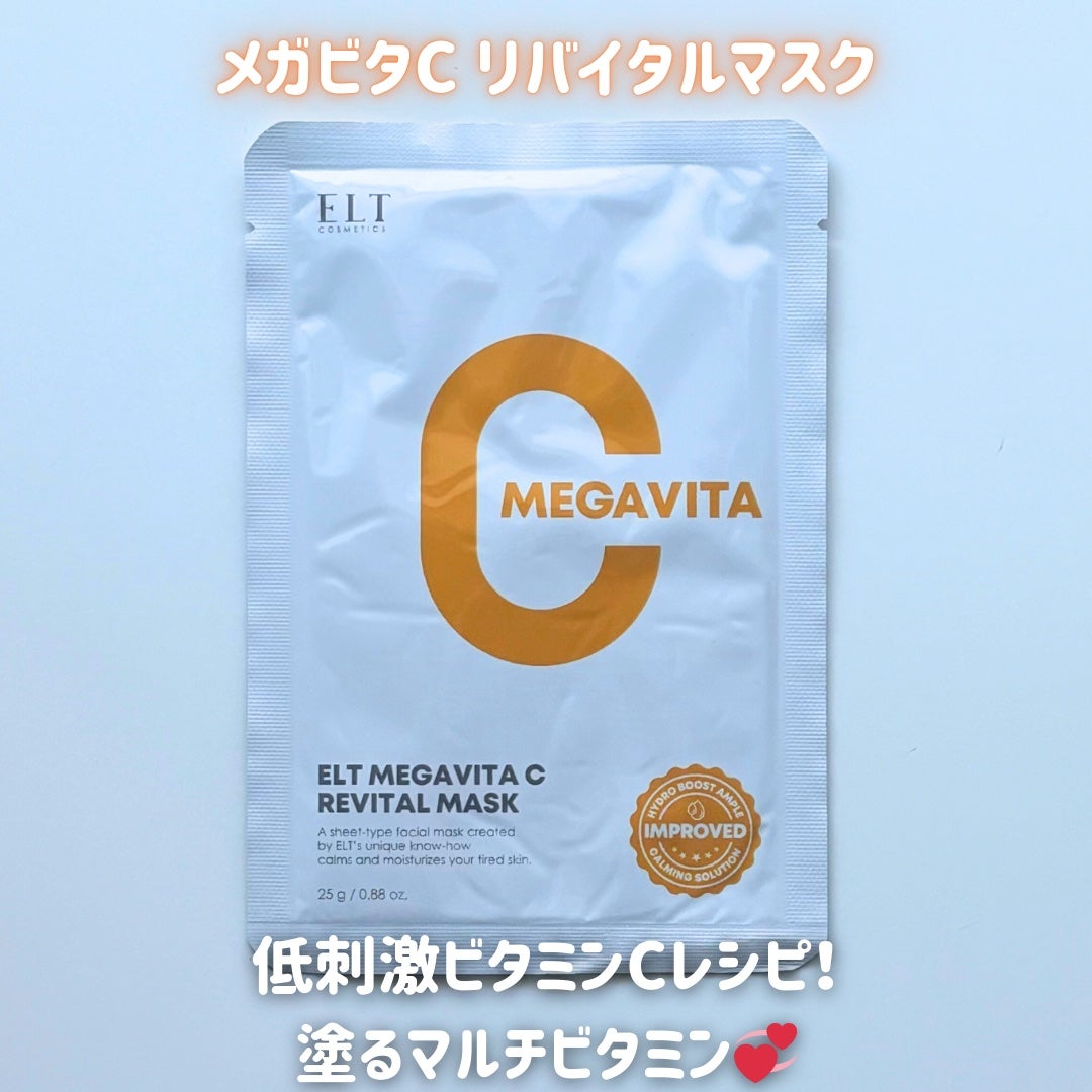 メガビタCリバイタルマスク/ELT COSMETICS/シートマスク・パックを使ったクチコミ(1枚目)