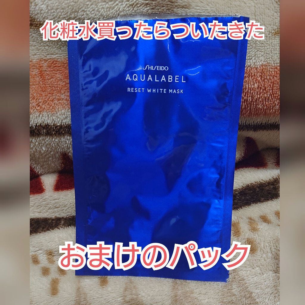 リセットホワイトマスク/アクアレーベル/シートマスク・パックを使ったクチコミ(1枚目)