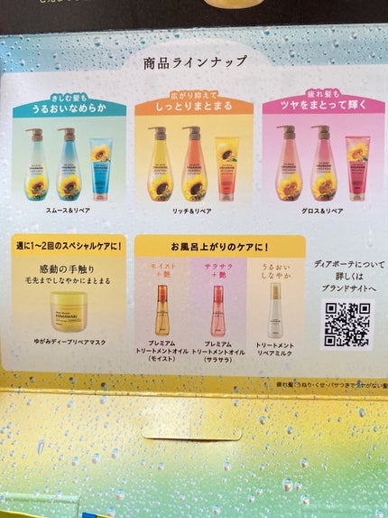 ゆがみディープリペアマスク/ディアボーテ/ヘアマスク・ヘアパックを使ったクチコミ(4枚目)