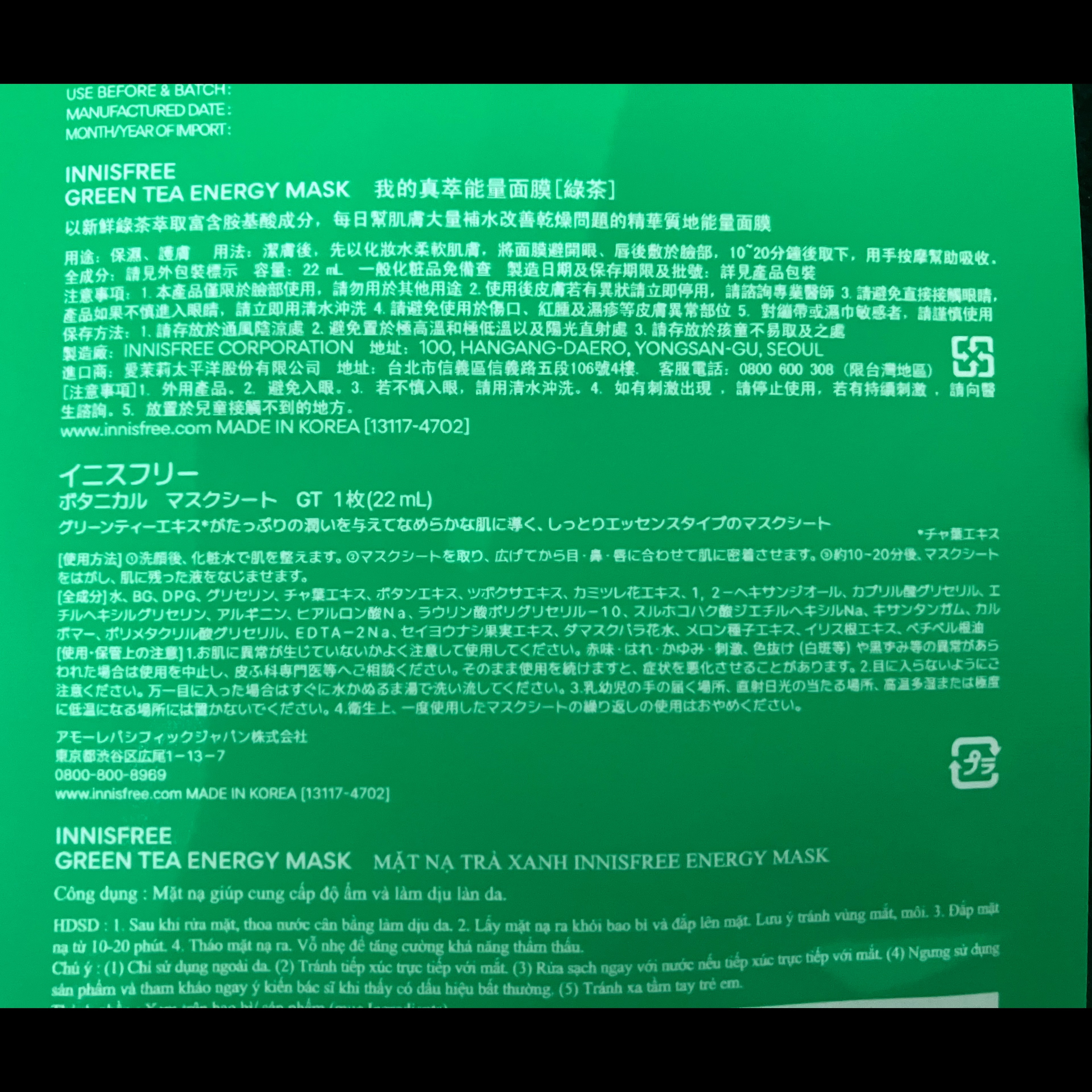 ボタニカル　マスクシート GL/innisfree/シートマスク・パックを使ったクチコミ（2枚目）