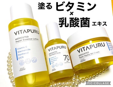  ビタプル リペア エッセンスローション/VITAPURU/化粧水を使ったクチコミ（1枚目）