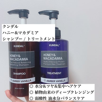 ネイチャーシャンプー/KUNDAL/市販シャンプーを使ったクチコミ(1枚目)