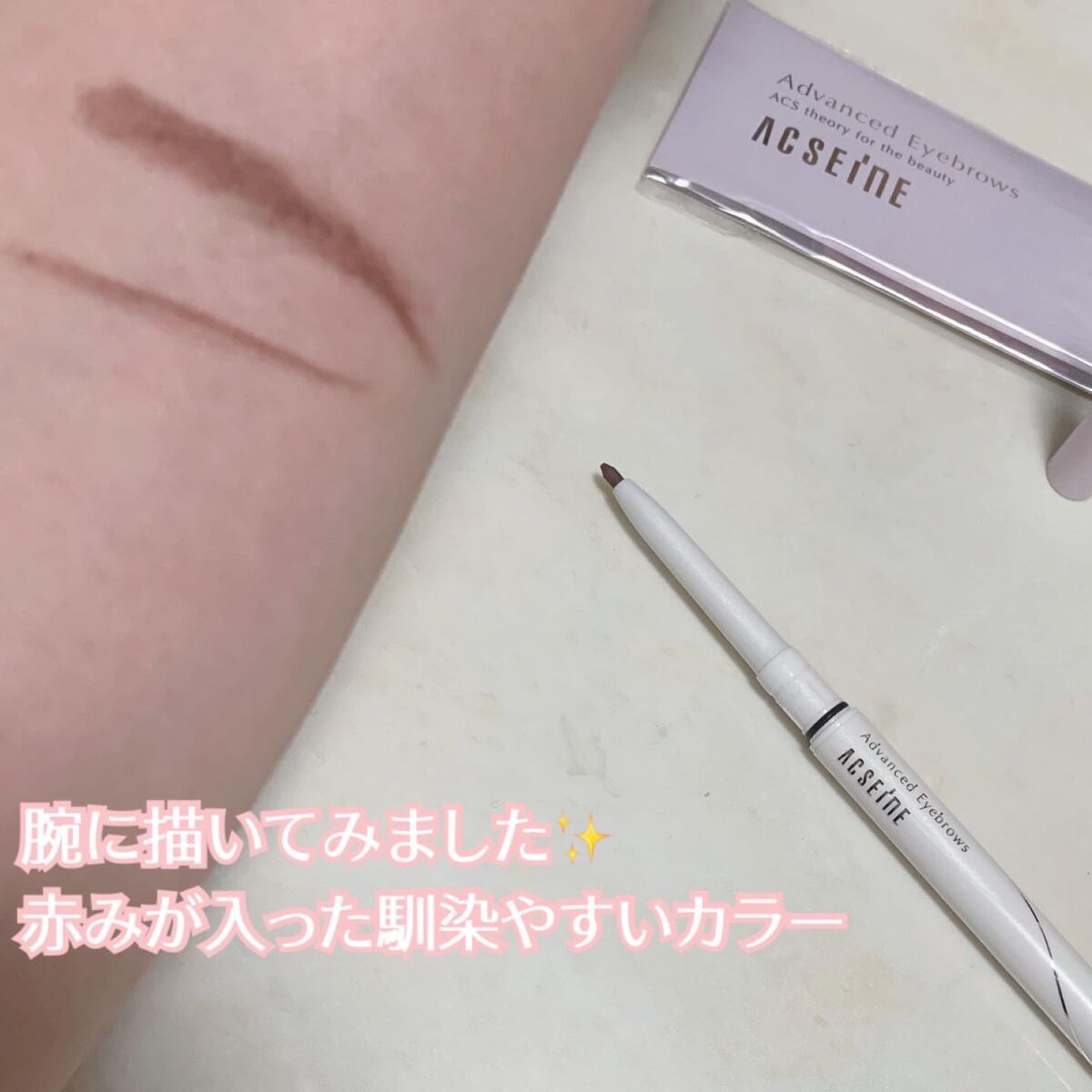 アドバンスト アイブロウ /ACSEINE/アイブロウペンシルを使ったクチコミ(6枚目)