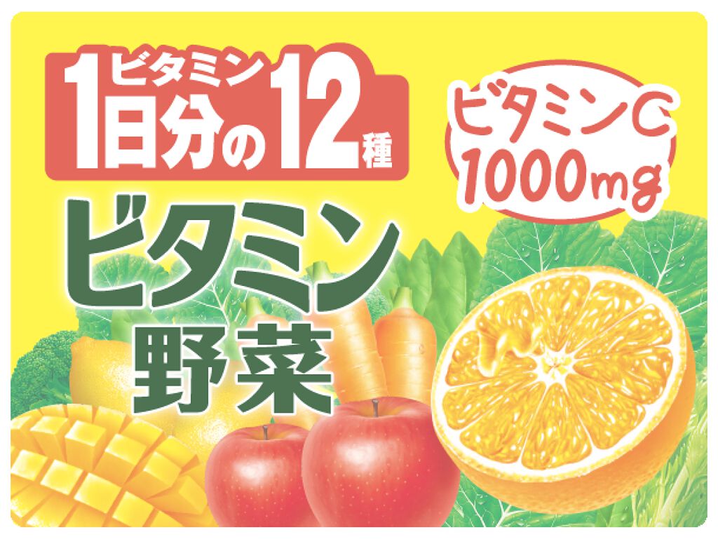 ビタミン野菜/伊藤園/野菜ジュースを使ったクチコミ（2枚目）