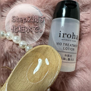 iroha INTIMATE TRIAL SET/iroha INTIMATE CARE/デリケートゾーンケアを使ったクチコミ（3枚目）