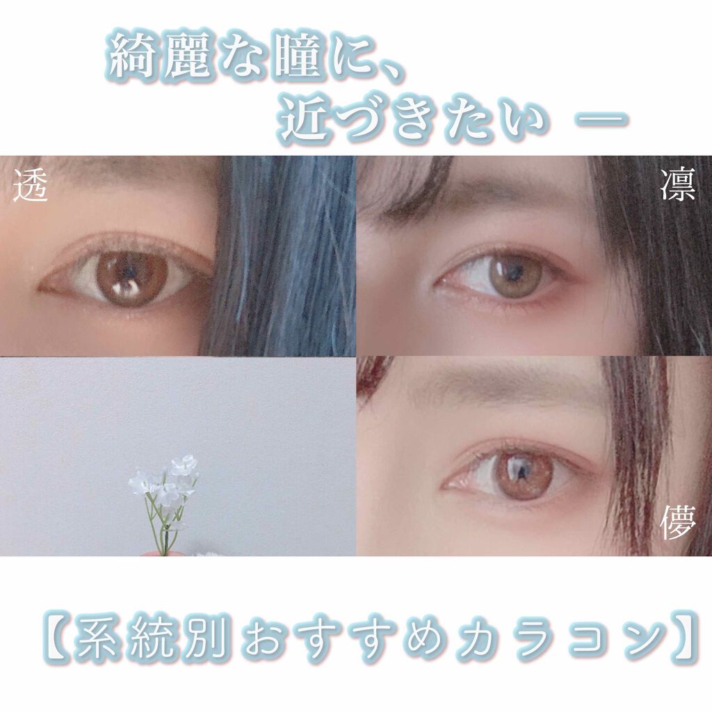 ReVIA 1day/ReVIA/ワンデー(1DAY)カラコンを使ったクチコミ(1枚目)