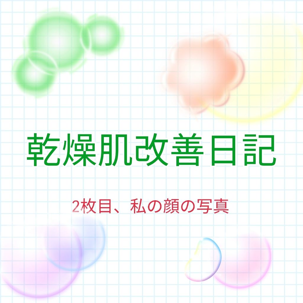ヒルメナイド油性クリーム（医薬品）/matsukiyo/その他を使ったクチコミ（1枚目）