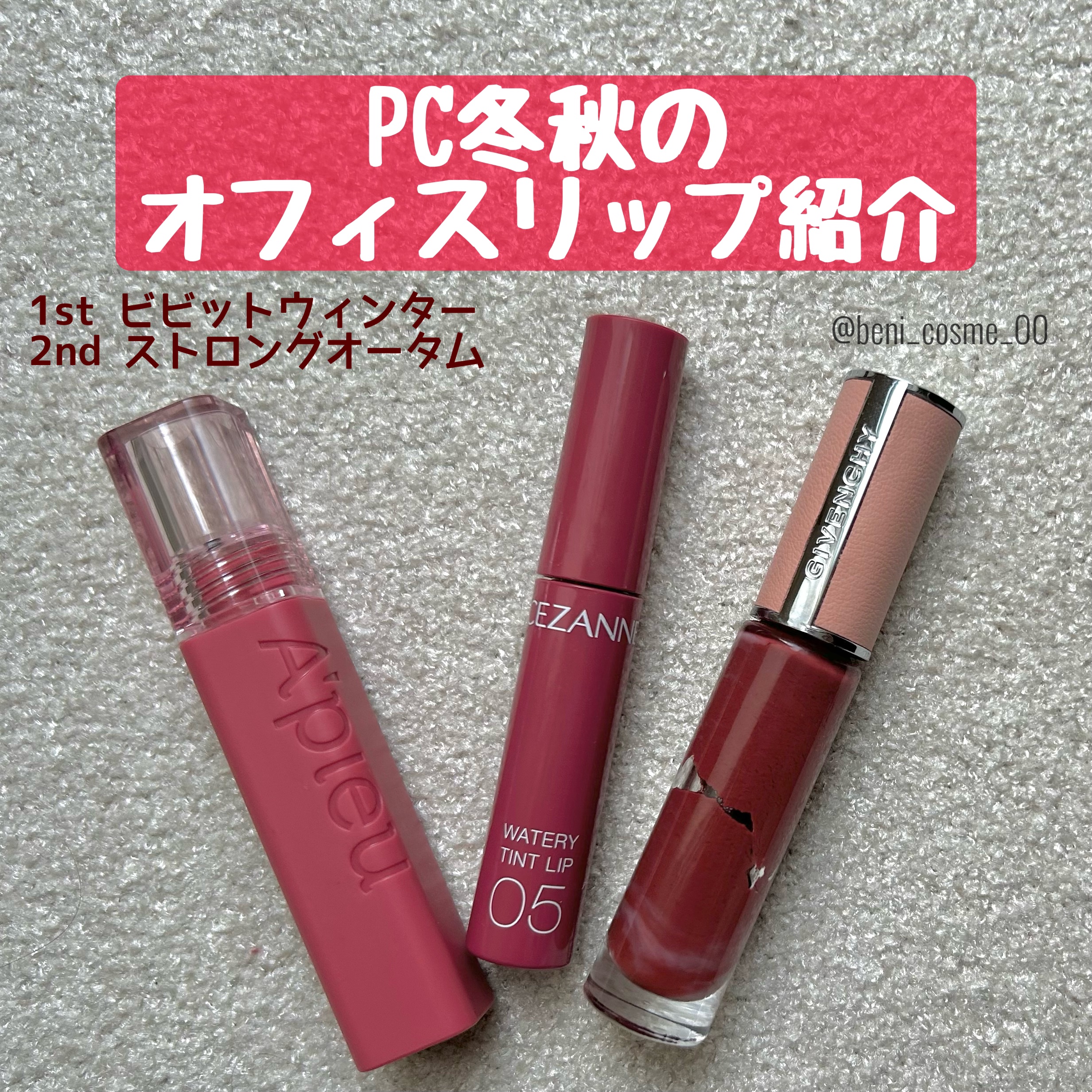 アピュー ジューシーパン ティント #FLYBERRY/A’pieu/リップティントを使ったクチコミ（1枚目）