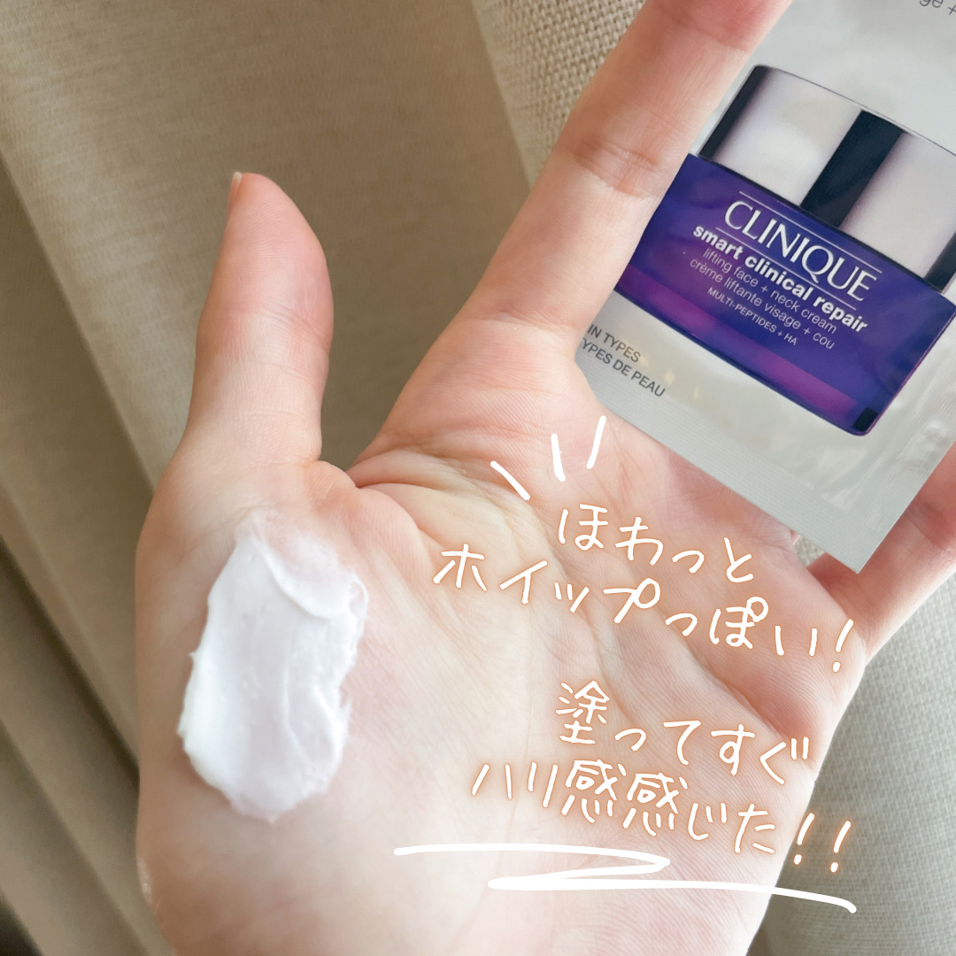 スマート リペア クリーム /CLINIQUE/フェイスクリームを使ったクチコミ（3枚目）