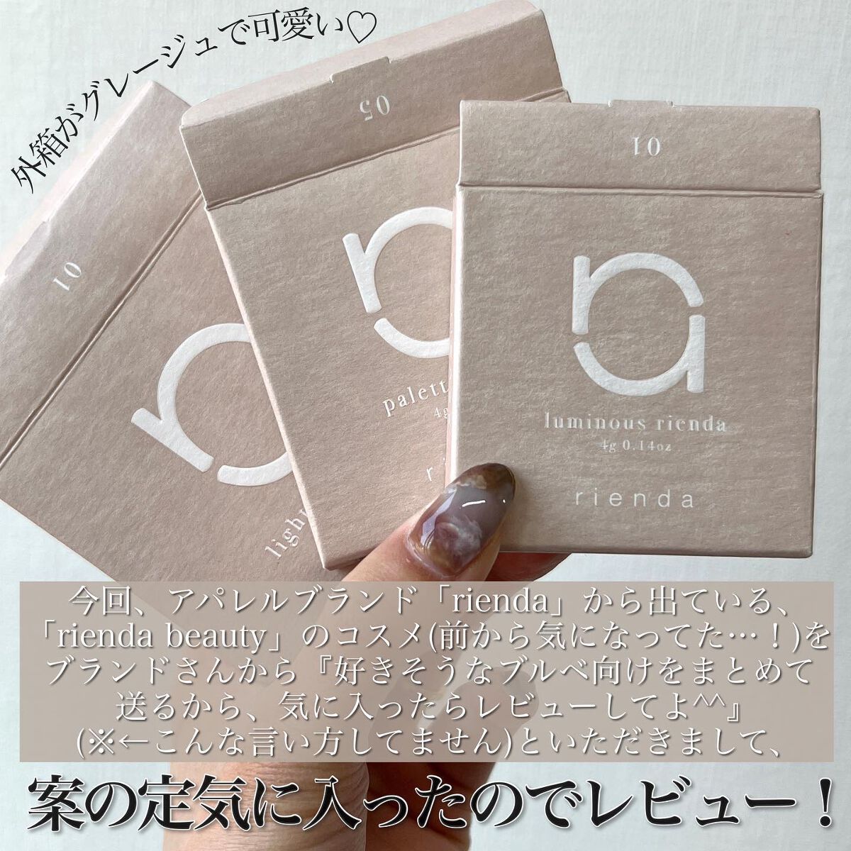 パレット rienda 05 デイドリーム/rienda beauty/アイシャドウパレットを使ったクチコミ（2枚目）