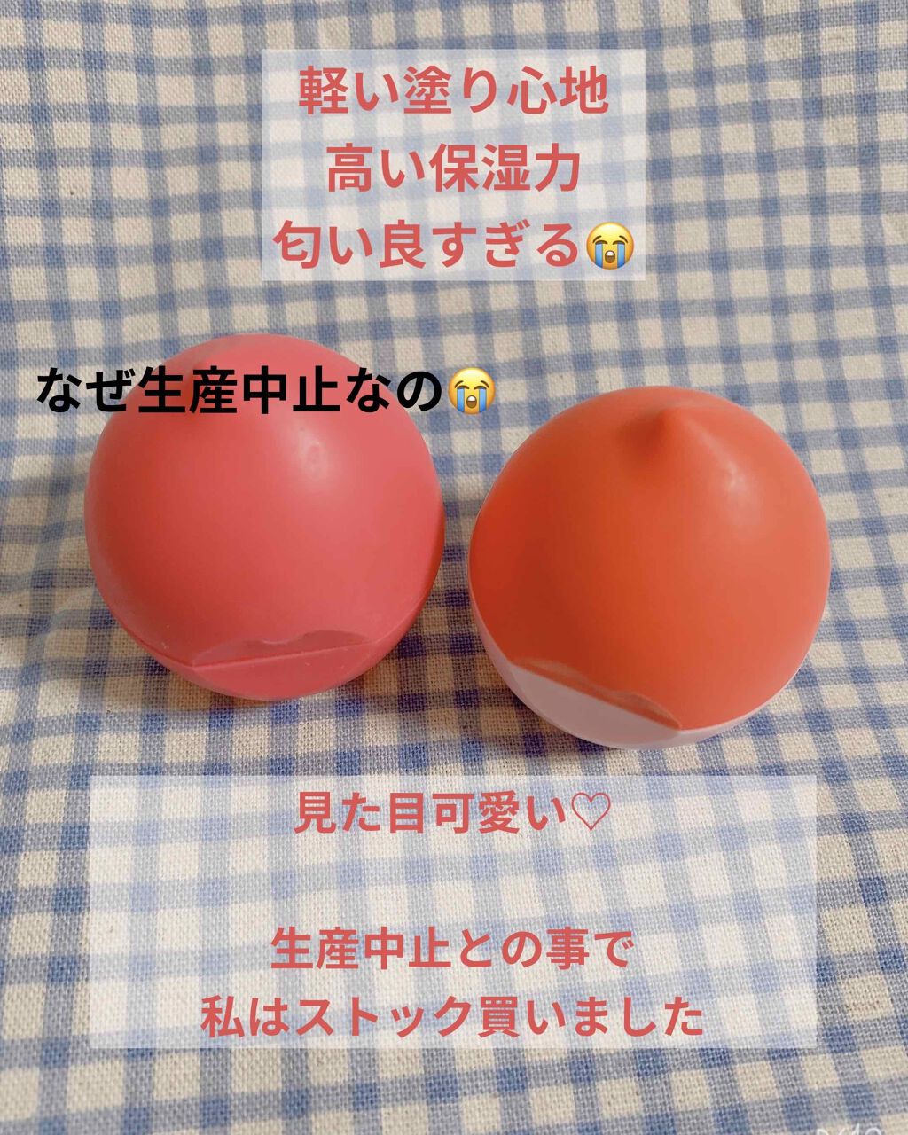 Chu Lip/Chu Lip /リップケアを使ったクチコミ（1枚目）