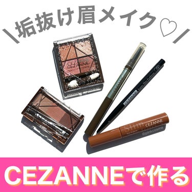 ニュアンスオンアイシャドウ/CEZANNE/パウダーアイシャドウを使ったクチコミ（1枚目）