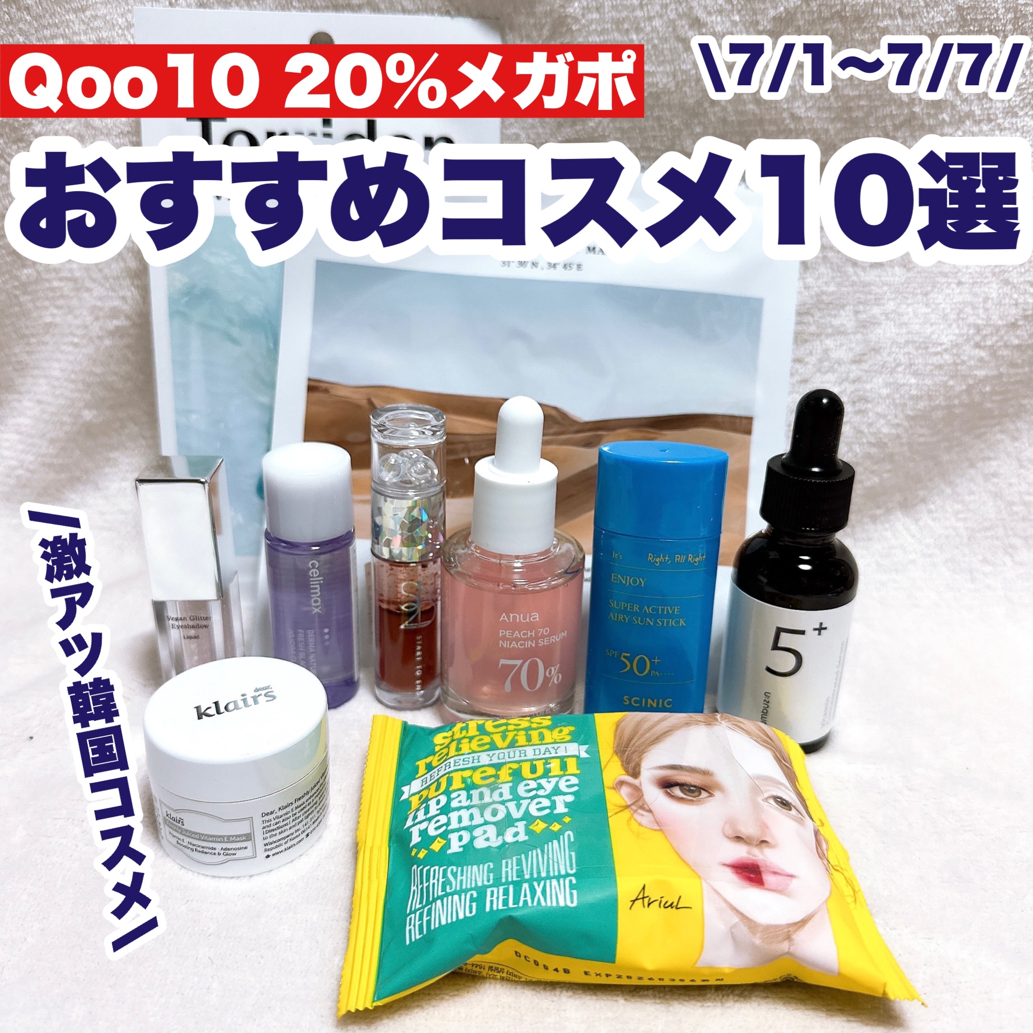 エンジョイエアリーサンスティック/SCINIC/日焼け止めスティックを使ったクチコミ（1枚目）