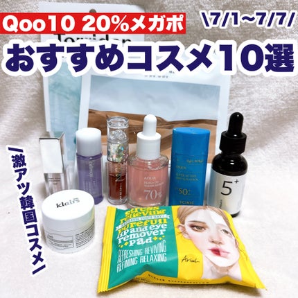 ザ・クレンジングオイルパッド/Ariul/オイルクレンジングを使ったクチコミ(1枚目)