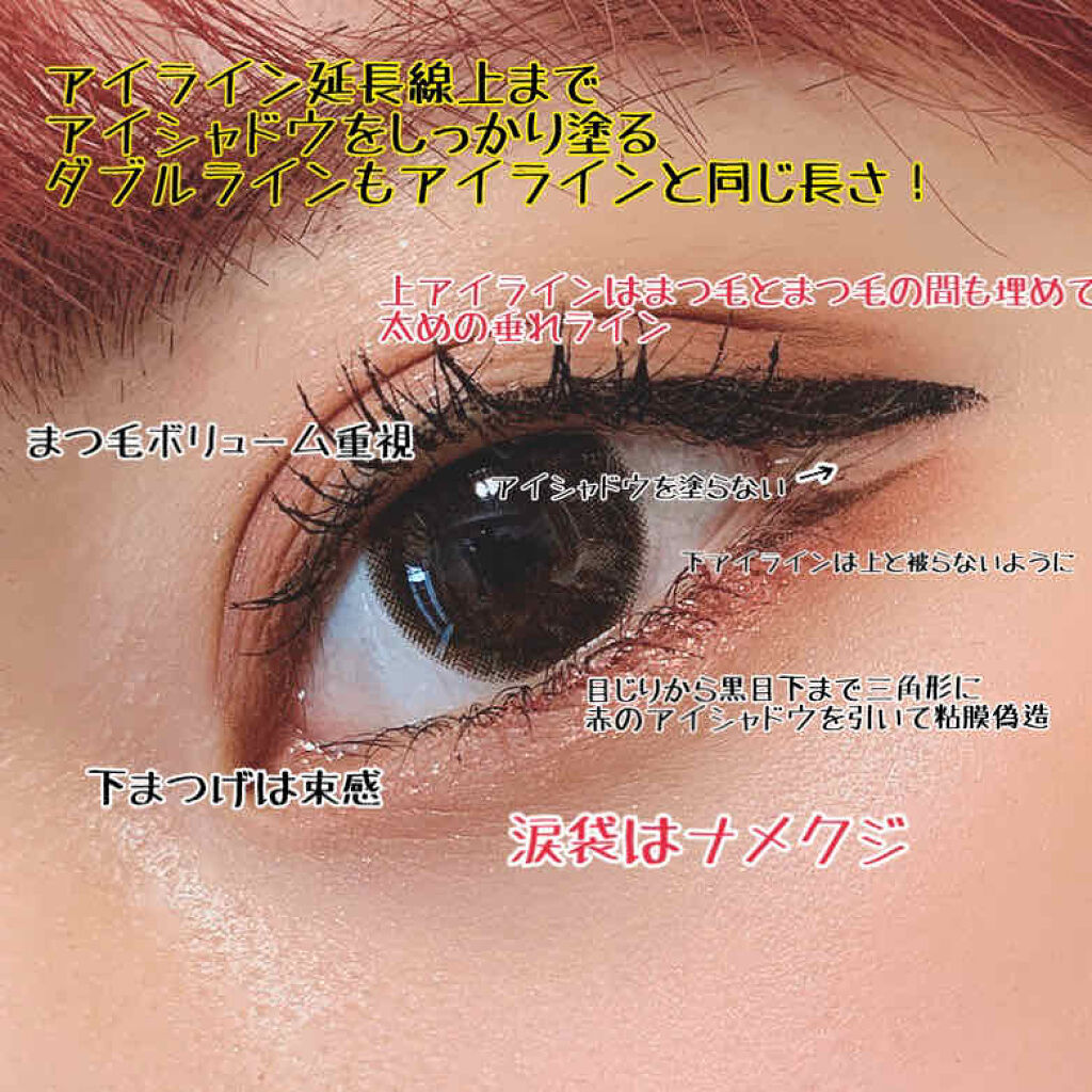 ダブルラインエキスパート Kateを使った口コミ 今回ご紹介するのは 量産型風 デカ目メイク By なってぃ 混合肌 代前半 Lips