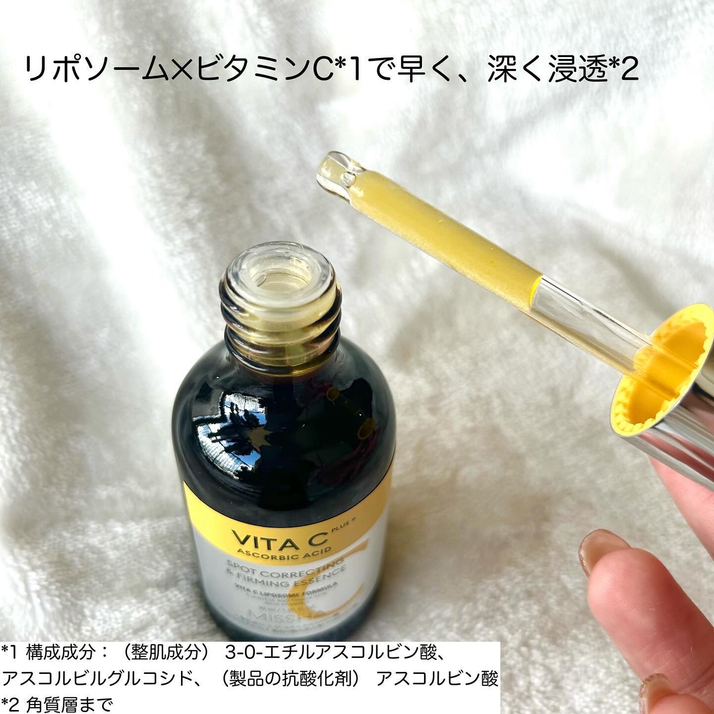 ミシャ ビタシープラス デイリーマスク【日本処方】/MISSHA/シートマスク・パックを使ったクチコミ（3枚目）