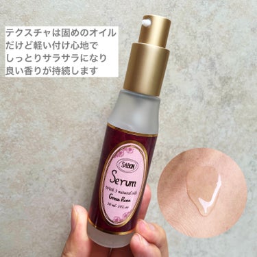 SABON ヘアセラムのクチコミ「愛用品✨SABONのヘアセラム✨
Delicate JasmineとGreen Roseの香り.....」（2枚目）