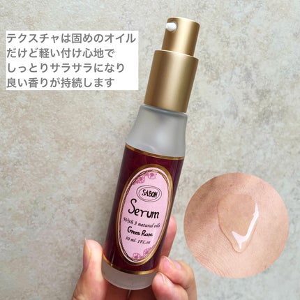 ヘアセラム/SABON/ヘアオイルを使ったクチコミ(2枚目)