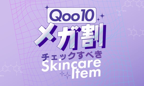 《Qoo10メガ割 買い物リスト》乳酸菌でハリ弾力ケア!タイパ重視クリーム